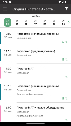 Студия Пилатеса Screenshot 3