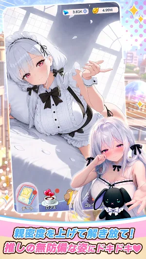 俺のクマ充生活： 美少女と契約しすぎた件 Screenshot 1