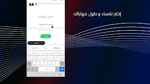 تعلم لغة الفرنسية  جمل و دروس Screenshot 3