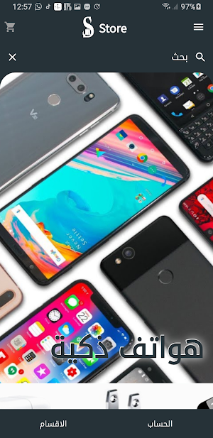 S Store - اطلب من اي مكان وفي  Screenshot 2