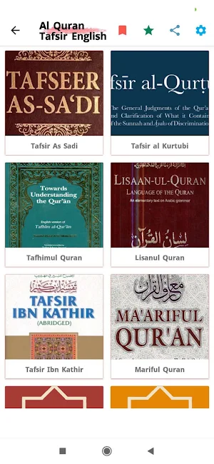 Islamic Library (English) | Free Islamic Books Screenshot 1