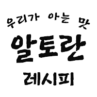알토란 레시피 - 요리 반찬 레시피