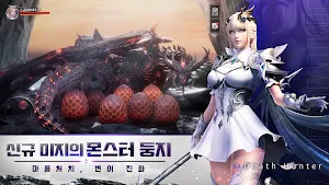 데스 헌터 Screenshot 3