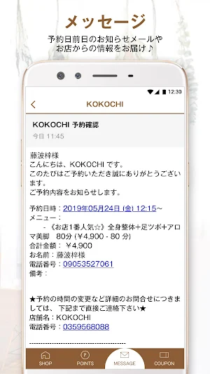 KOKOCHI Screenshot 3
