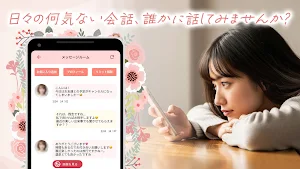 ツナガル～出会いはAから～ Screenshot 1