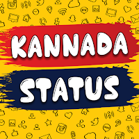 ಕನ್ನಡ ಸ್ಟೇಟಸ್ Kannada Status
