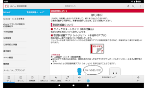 d-41A 　取扱説明書（Android12） Screenshot 1