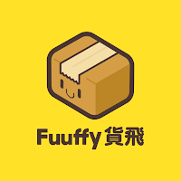 貨飛 Fuuffy