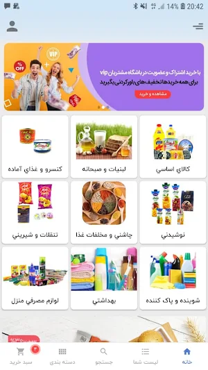السا پخش elsapakhsh Screenshot 1