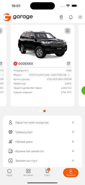 DigitalGarage Screenshot 0