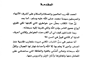 كتاب فاطمئن PDF Screenshot 0