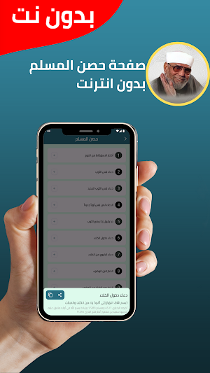 خطب الشيخ الشعراوي بدون انترنت Screenshot 3