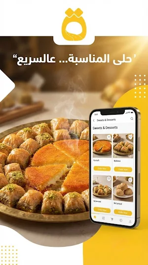 دربونة للمتاجر والمطاعم Screenshot 0