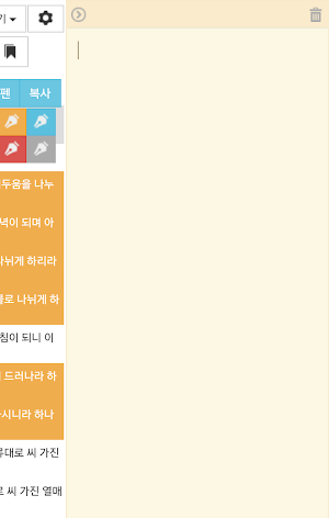 일심성경 (개역한글) Screenshot 3