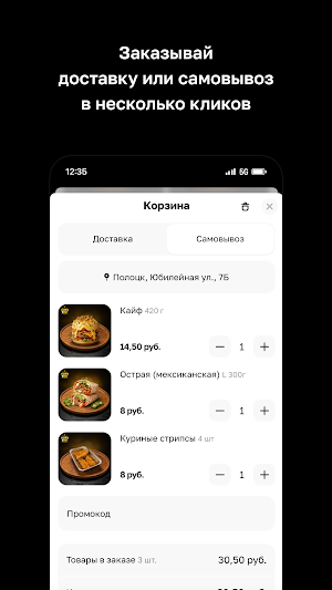 Побалуй Живот · Полоцк Screenshot 2