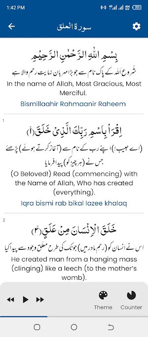 Surah Alaq (سورة العلق) Screenshot 3
