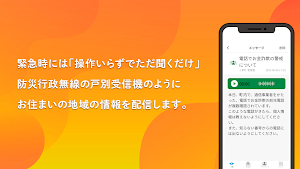 防災かみごおり 〜上郡町公式防災アプリ〜 Screenshot 1