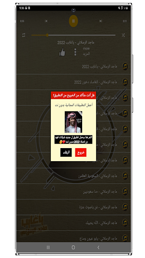 شيلات ماجد الرسلاني 2022 Screenshot 2