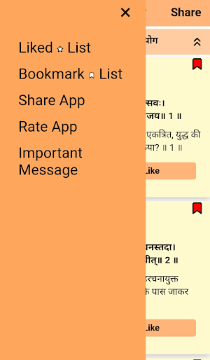 Bhagavad Gita - Hindi : भगवद गीता - हिंदी Screenshot 3