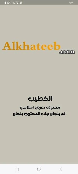 مكتبة الكتب Screenshot 1