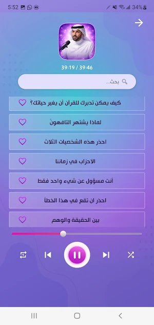 دروس نايف بن نهار 2026 بدون نت Screenshot 2