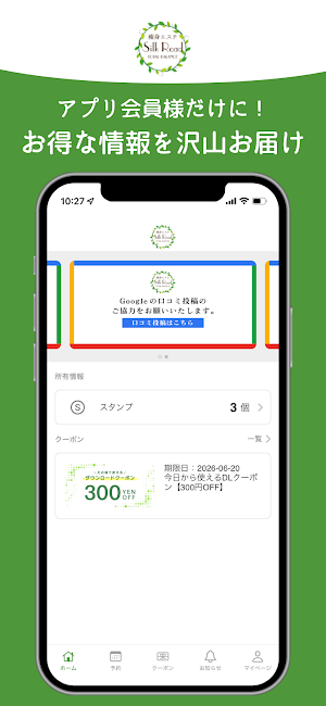 シルクロード Screenshot 0