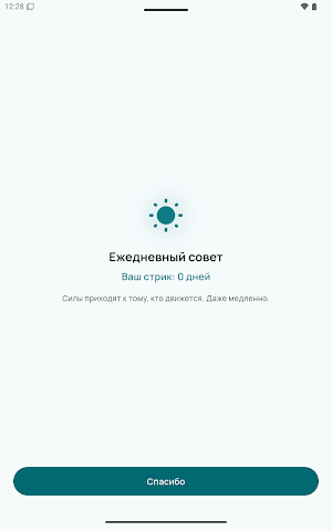 Таджвид by Arabicle Screenshot 3
