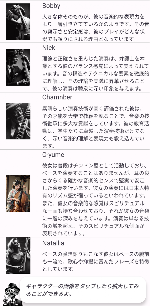 Jazz Session Practice Screenshot 3