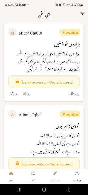 e-sukhan Screenshot 3