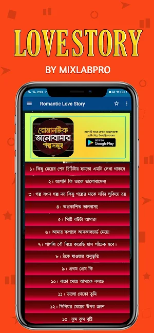 রোমান্টিক ভালোবাসার গল্পসমূহ Screenshot 0