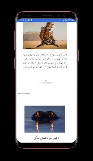 جالب معلومات اوله برخه | پښتو Screenshot 2