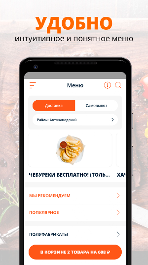 Ресторан Хинкальная | Тольятти Screenshot 1