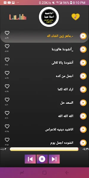 اناشيد افراح اسلامية بدون نت|2021 Screenshot 3