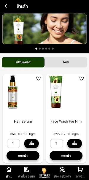 Netsurf Direct Consumer Screenshot 1