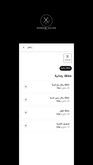 Mesparat Kareem Screenshot 1
