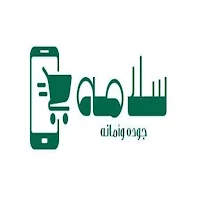 Salama market