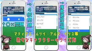 クイズ for 失格紋の最強賢者(shikkakumon) Screenshot 1