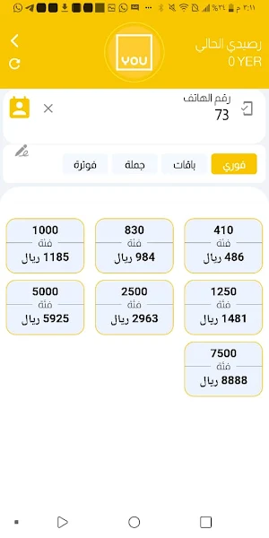بوابة عدن للدفع الالكتروني Screenshot 3
