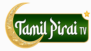 TAMIL PIRAI TV Screenshot 0