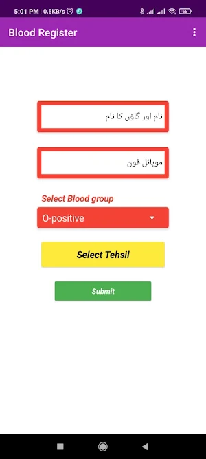Blood Donor Pakistan User Screenshot 1