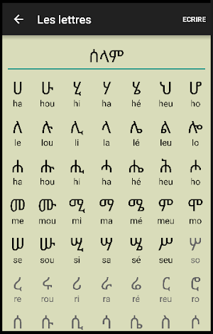 Amharic Screenshot 1