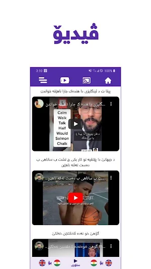 Peshgram | پێشگرام Screenshot 1