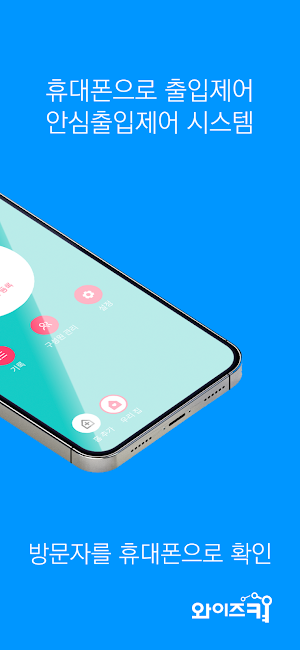 WiseKey Screenshot 2