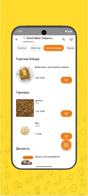 Lunch-market Screenshot 2