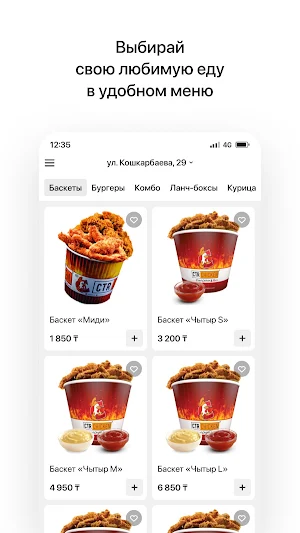 CTR Chicken | Казахстан Screenshot 1