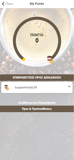 Coffee Love Screenshot 2