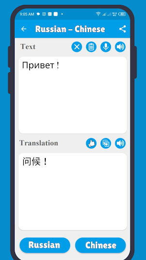 переводчик китайского Screenshot 0