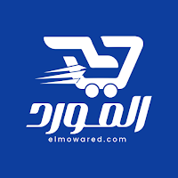 المورد للتجارة