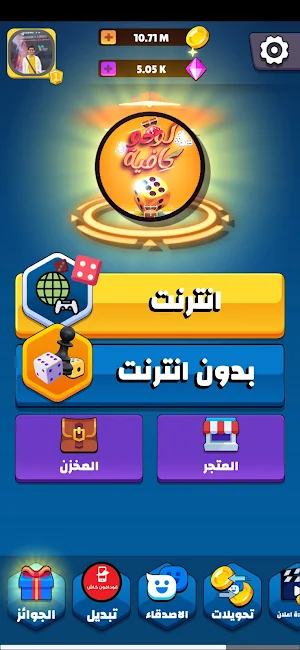 Ludo Cafe Screenshot 0