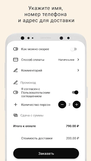 Домашний шеф Screenshot 2